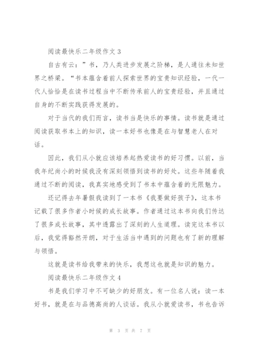 阅读最快乐二年级作文7篇.docx