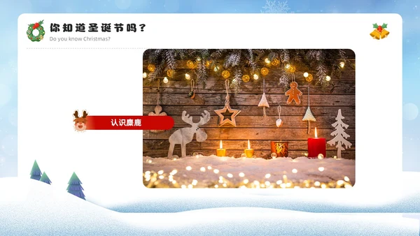 蓝色卡通风圣幼儿园圣诞节PPT模板