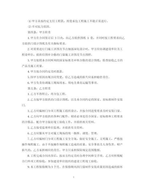 2023年门锁安装合同.docx