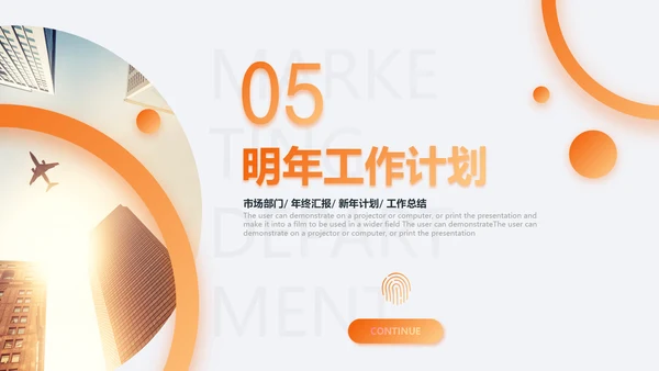 渐变2019市场部年终工作总结PPT模板