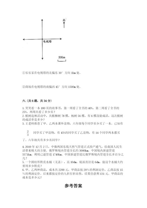 辽宁省【小升初】小升初数学试卷精品（夺分金卷）.docx
