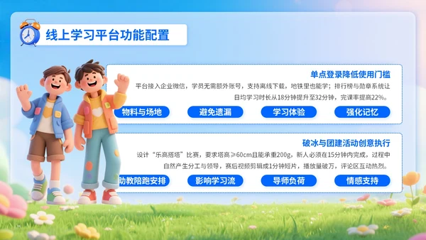 深蓝色3D风职场新人入职培训PPT模板