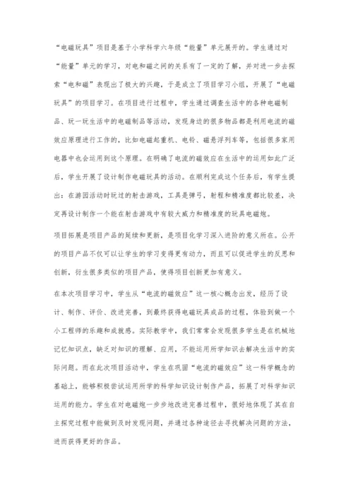三学三萌微课程的指导策略.docx