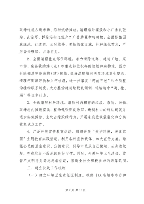 林业局爱国卫生月活动工作计划_1.docx