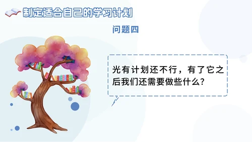 蓝色卡通快乐开学主题班会PPT模板