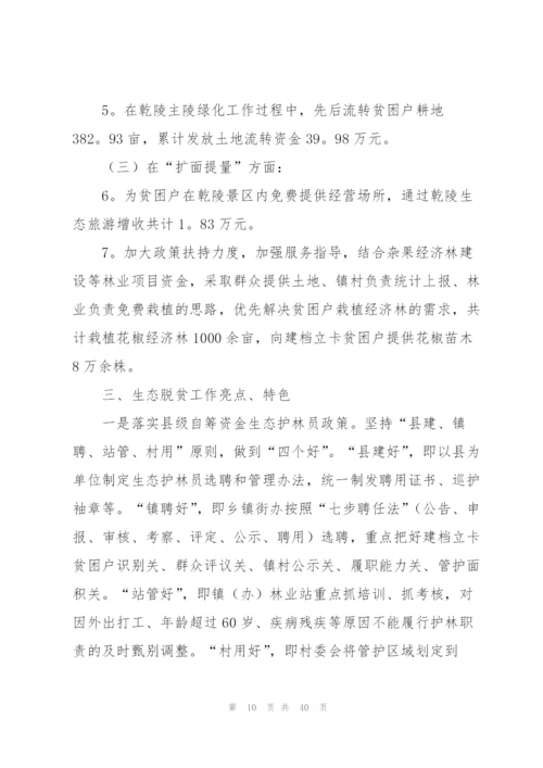 建设扶贫工作总结12篇.docx