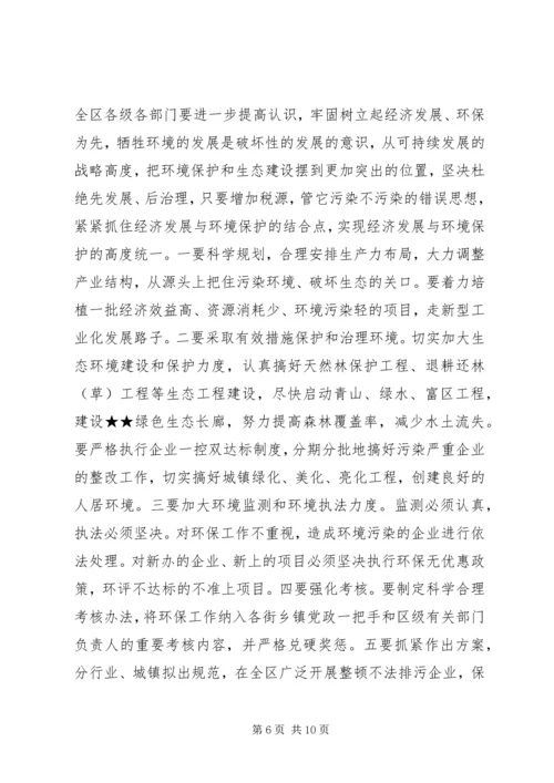 在民主生活会上的讲话.docx
