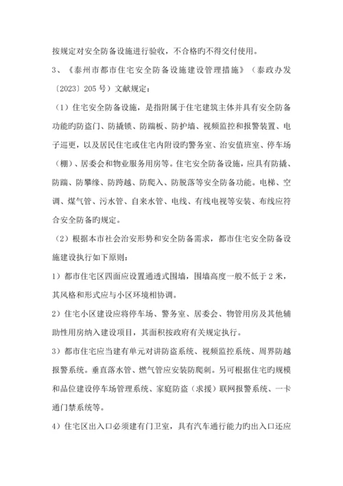 网络智能化等专业工程设计施工要求.docx