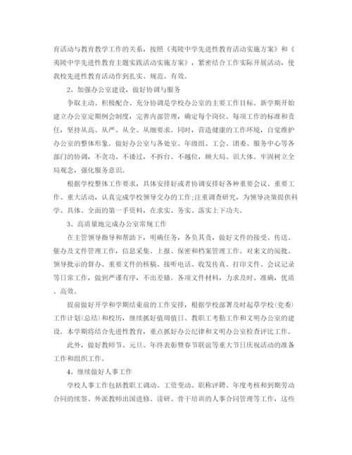 精编之办公室计划书格式范文3篇.docx