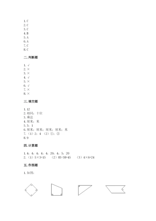 小学二年级上册数学期中测试卷【易错题】.docx