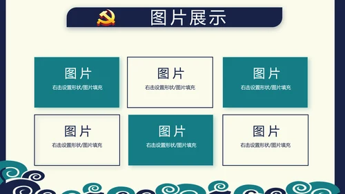 纪检监察党风廉政建设文化和反腐斗争PPT模板