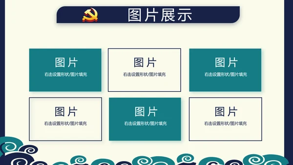 纪检监察党风廉政建设文化和反腐斗争PPT模板