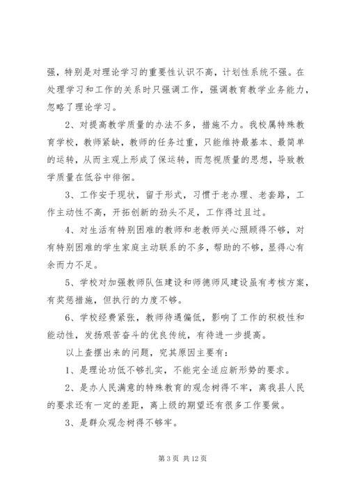 党的群众路线教育活动自查报告.docx