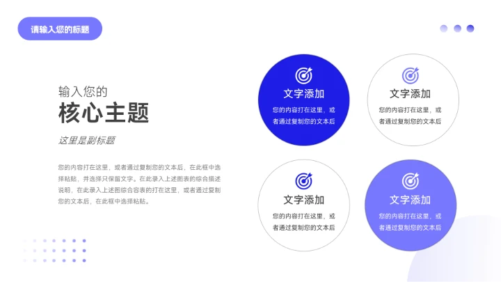 紫弥散阴影企业市场计划书PPT模板