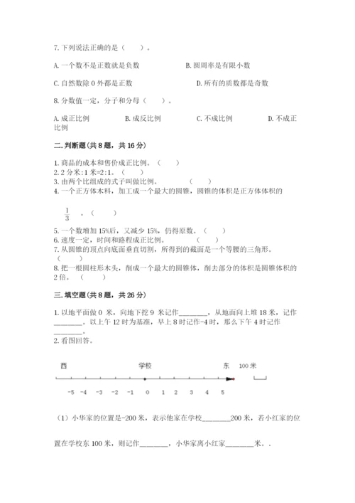 沪教版小学数学六年级下册期末检测试题带答案（培优a卷）.docx