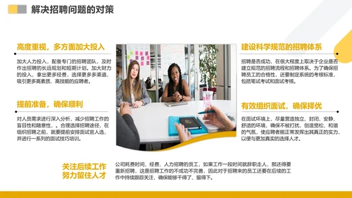 人力资源行政部门工作总结计划PPT模板