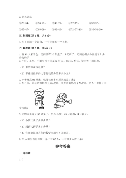 2022人教版二年级上册数学期中测试卷带答案（综合题）.docx