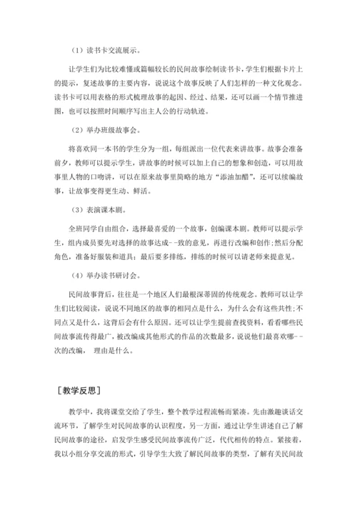 （配套教案）《快乐读书吧》