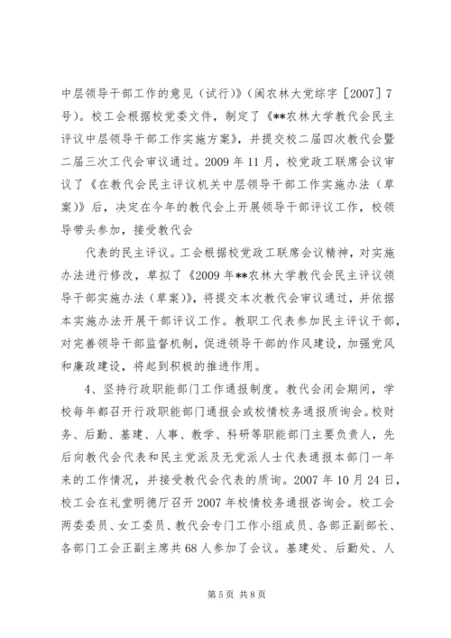 学校务公开工作报告 (8).docx