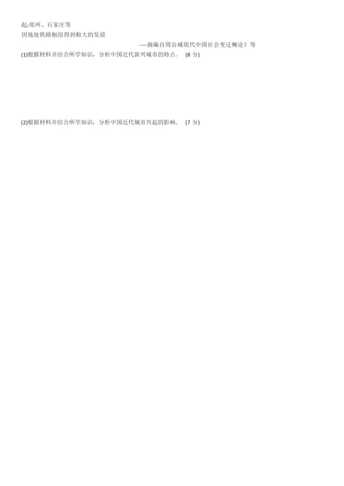 2020届高考模拟第2次历史试卷090515.docx