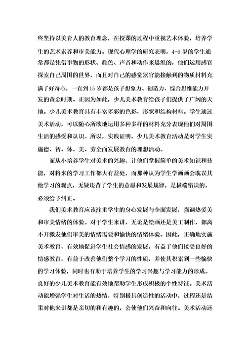 美术学科新课标解读感悟心得体会美术新课程标准2022版新旧版对比超详细解读感悟总结最新版