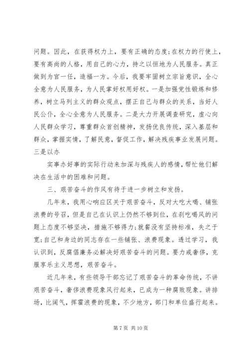 反腐倡廉自查报告范文 (2).docx