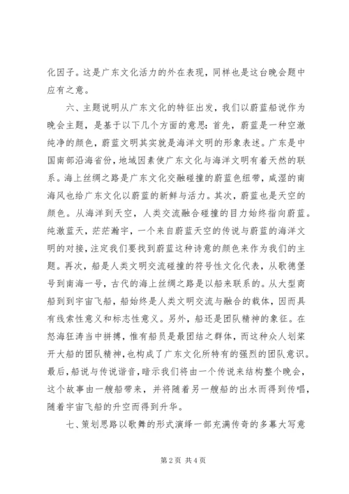活动计划书的格式.docx