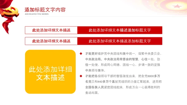 中国税务国税地税局政府工作解读学习ppt模板