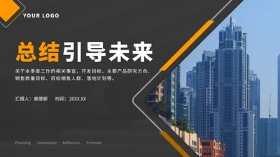 黄色简约现代工作总结PPT模板