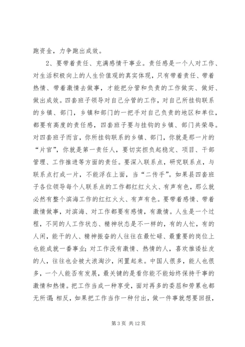 县委书记在全县领导干部大会上的讲话 (2).docx