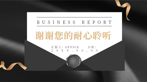 企业工作总结汇报通用PPT模板