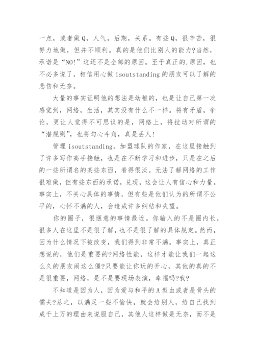 和的议论文.docx