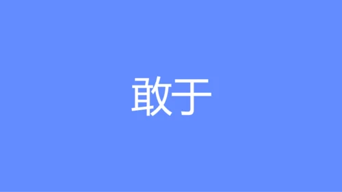 蓝紫色创意企业招聘快闪PPT模板