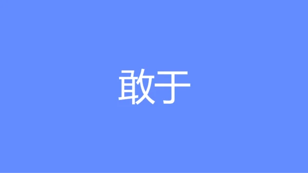 蓝紫色创意企业招聘快闪PPT模板
