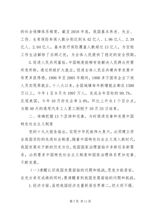 学习贯彻四中全会精神研讨交流发言.docx