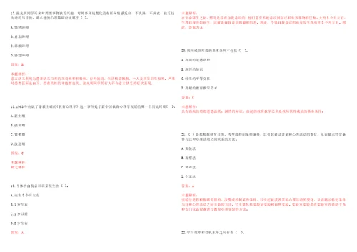 2022年04月贵阳中医学院公开招聘25名工作人员考试参考题库含答案详解