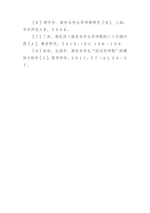 地理科学教学问题与改革措施论文.docx