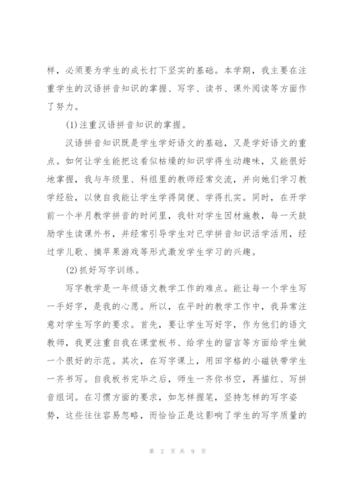 小学教师网络教学工作总结.docx