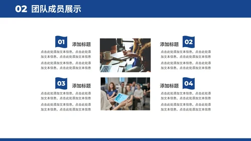 2022商务风企业团队成员架构介绍通用PPT模板