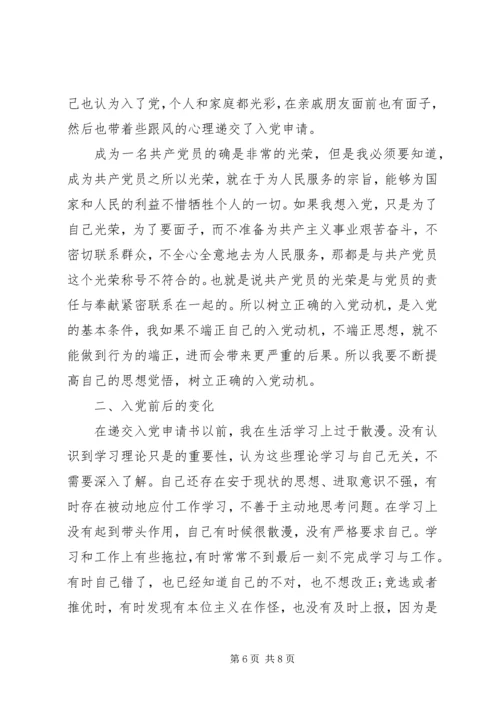 党性分析个人小结范文.docx