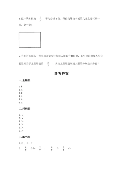 冀教版五年级下册数学第六单元 分数除法 测试卷含完整答案（网校专用）.docx