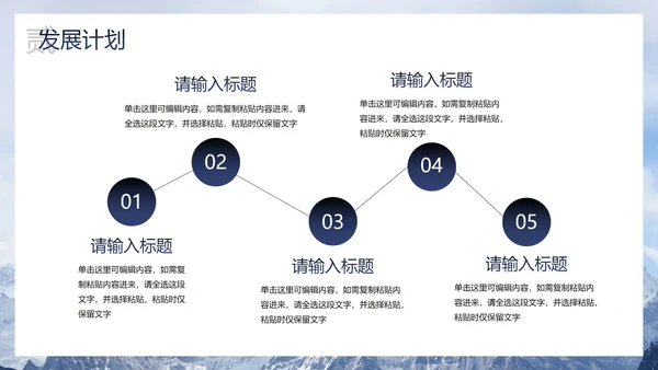 实景恢弘企业公司员工激励PPT模板