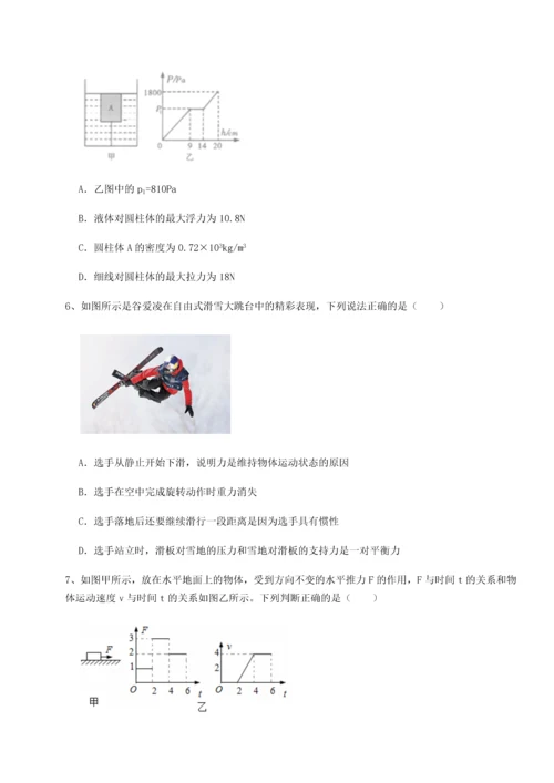 第二次月考滚动检测卷-重庆市彭水一中物理八年级下册期末考试必考点解析B卷（详解版）.docx