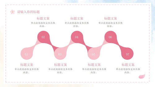 清新水彩婚礼策划PPT模板