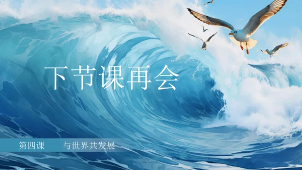 4.2 携手促发展