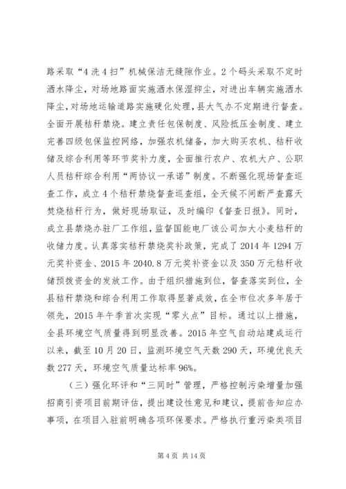 乡镇环保局十二五工作总结和工作计划.docx