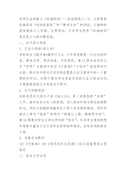 全国高考甲卷语文试题详解及答案.docx