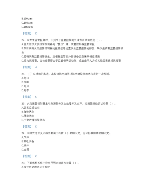 2022年云南省消防设施操作员之消防设备初级技能高分测试题库（易错题）.docx