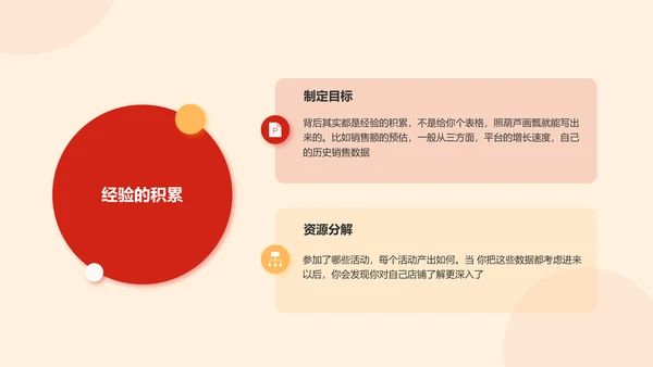 红色渐变互联网复工PPT