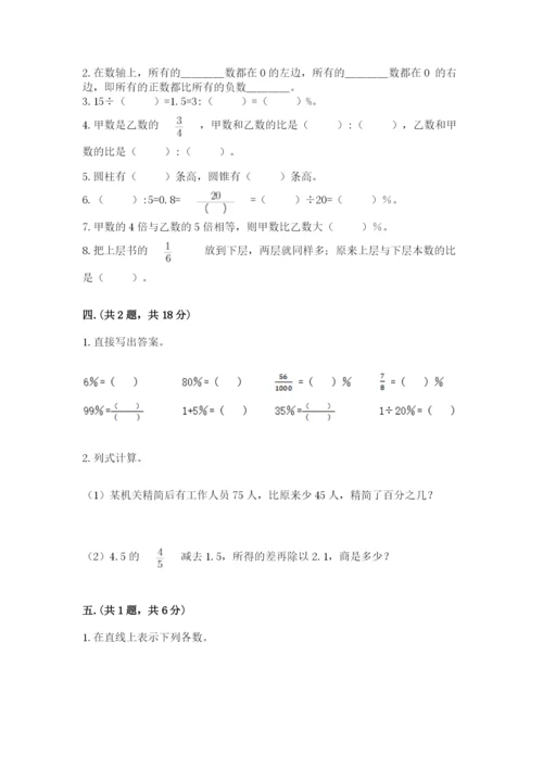 最新西师大版小升初数学模拟试卷（考点梳理）.docx